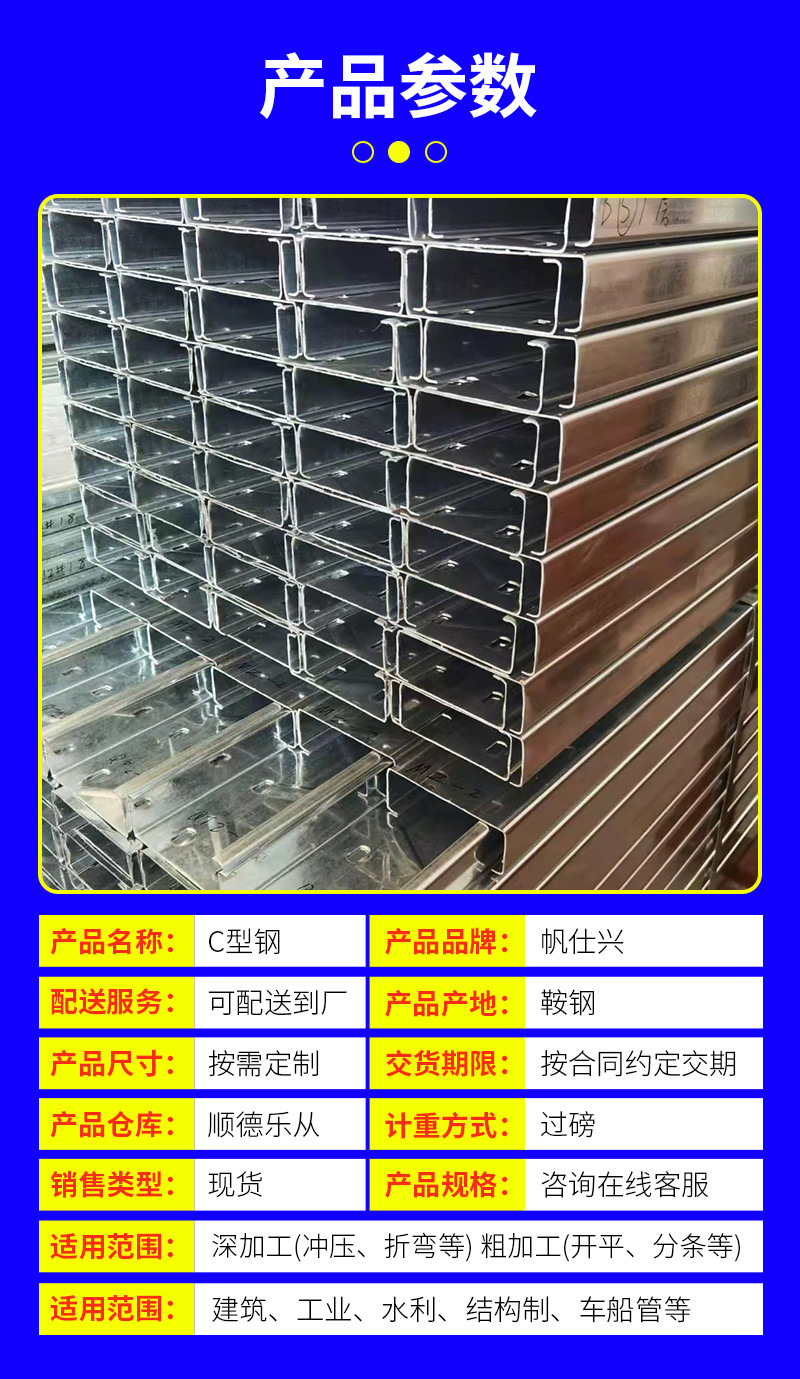 C型钢_03.jpg