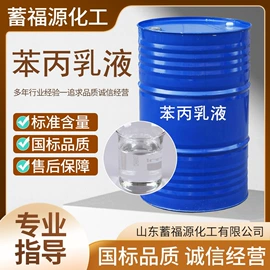 乳化剂;酯;二元醇