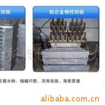 供应阴极保护工程专用铝阳极.铝合金牺牲阳极