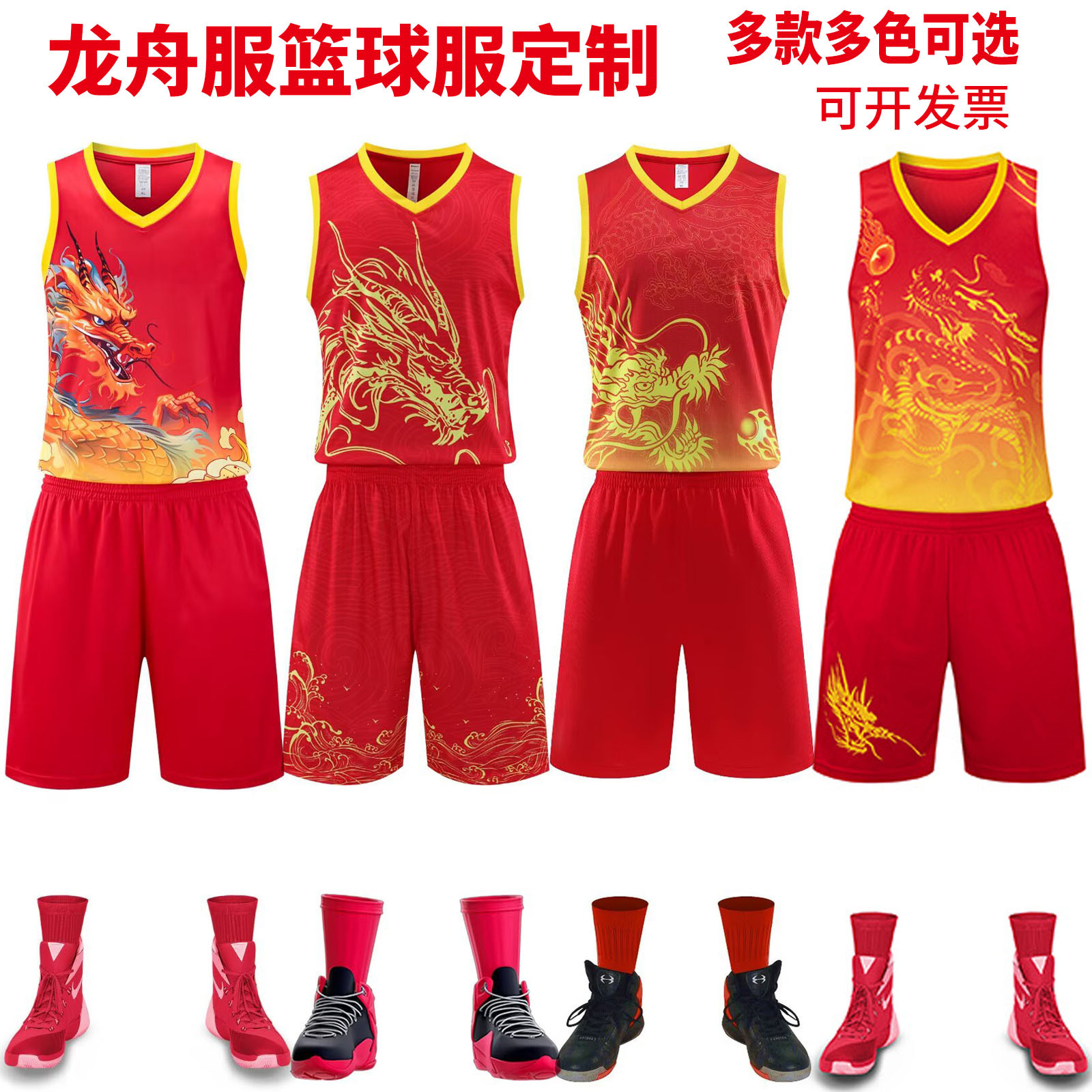 Wholesale New Dragon Boat Basketball Uniform Suit Men's Adult Jersey Custom Training Vest Dragon Boat Festival Dragon Boat Competition Uniform