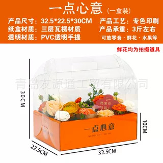 Un poco de corazón (1 caja); Caja de regalo de frutas