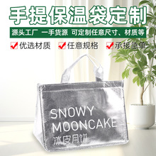 镭射外卖包装袋蛋糕袋保温保冷冰包防水袋餐饮食品一次性打包袋