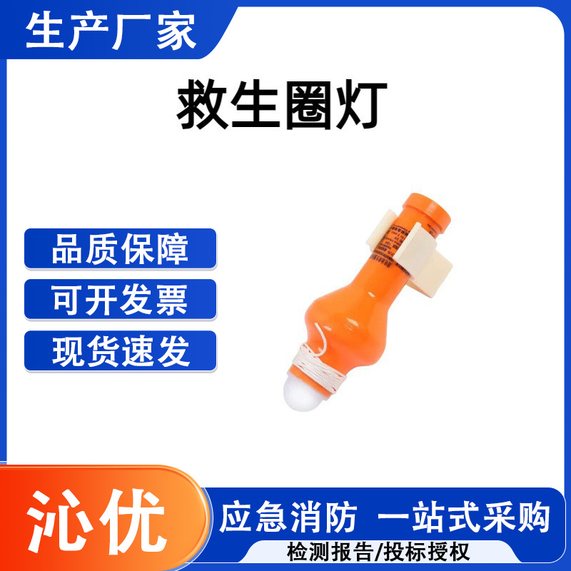Fire rescue, water rescue, drifting, luminous lifebuoy, lithium battery lifebuoy, self-illuminating rescue beacon