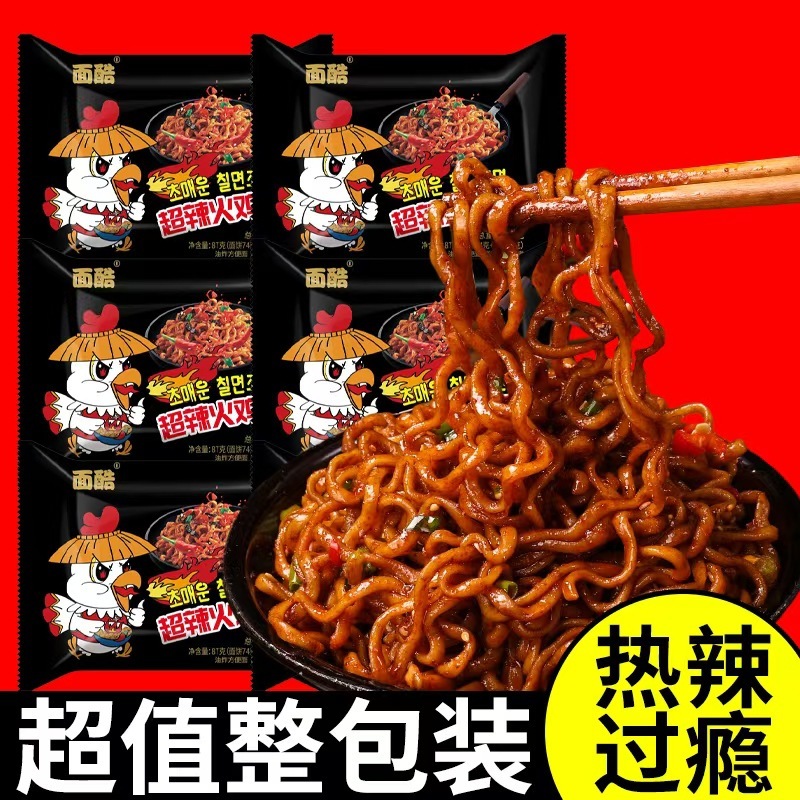 韩式风味火鸡面方便携带方便面袋装酷辣拌面速食爆辣|undefined