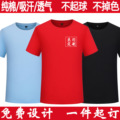 圆领短袖纯棉T恤定印制logo工作服班服企业广告文化衫订印做刺绣