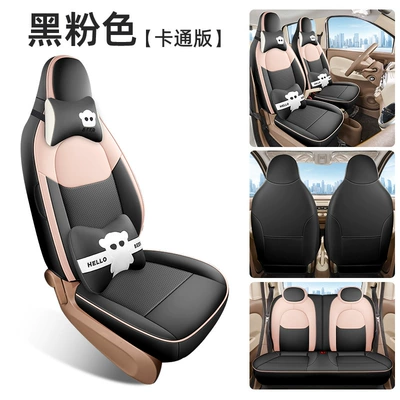 Wuling Mini Four-Door Perforated Leather: Modelə uyğun (Original) oturacaq örtükləri - black-and-pink-cartoon-version-note-model-year