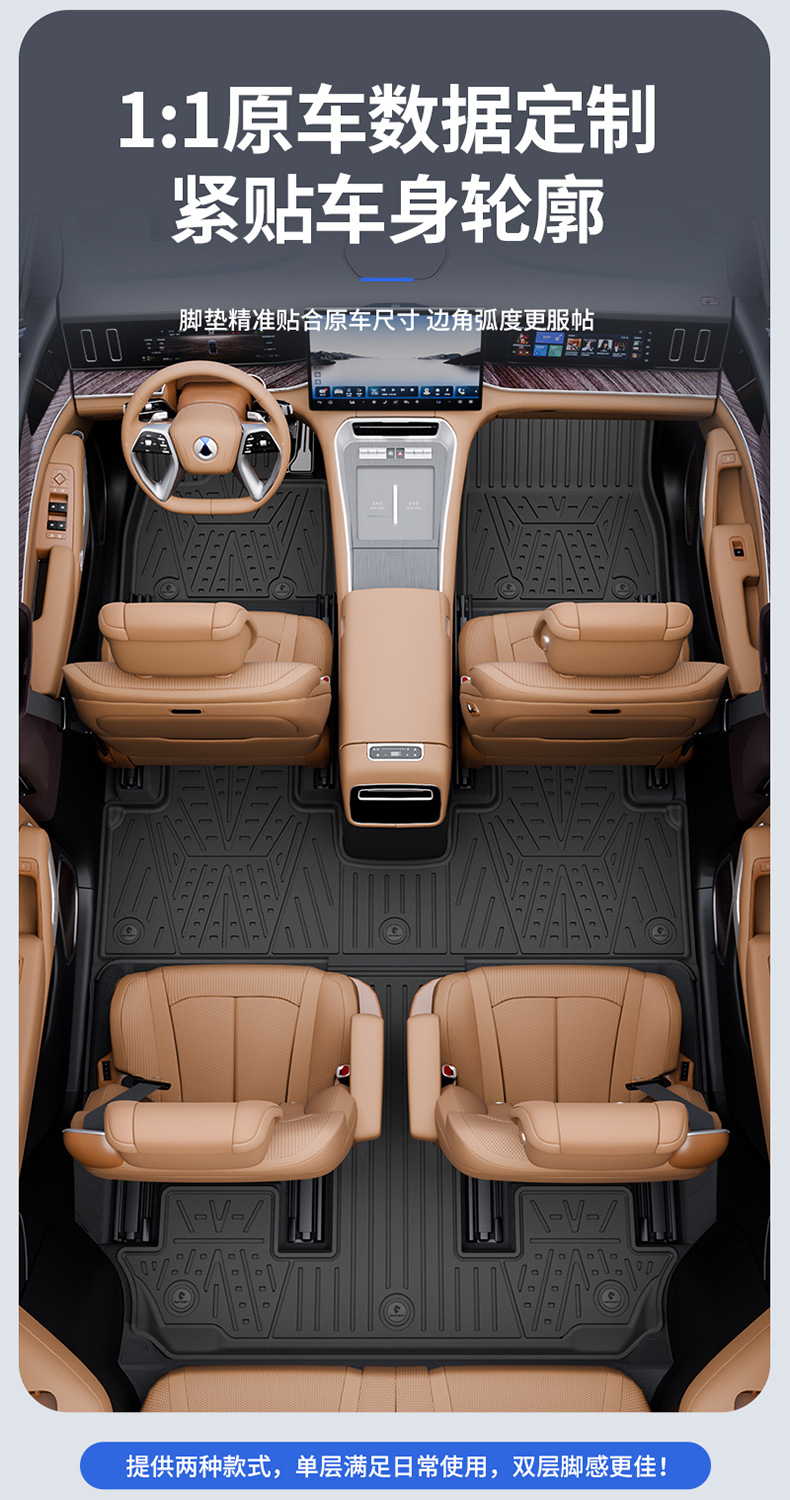Suitable for Denza N8L N9 Special Vehicles, All-Weather Tpe Car Floor Mats, Trunk Mats, and Car Accessories