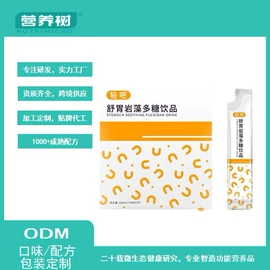 微生物发酵;运动营养食品;复合保健产品