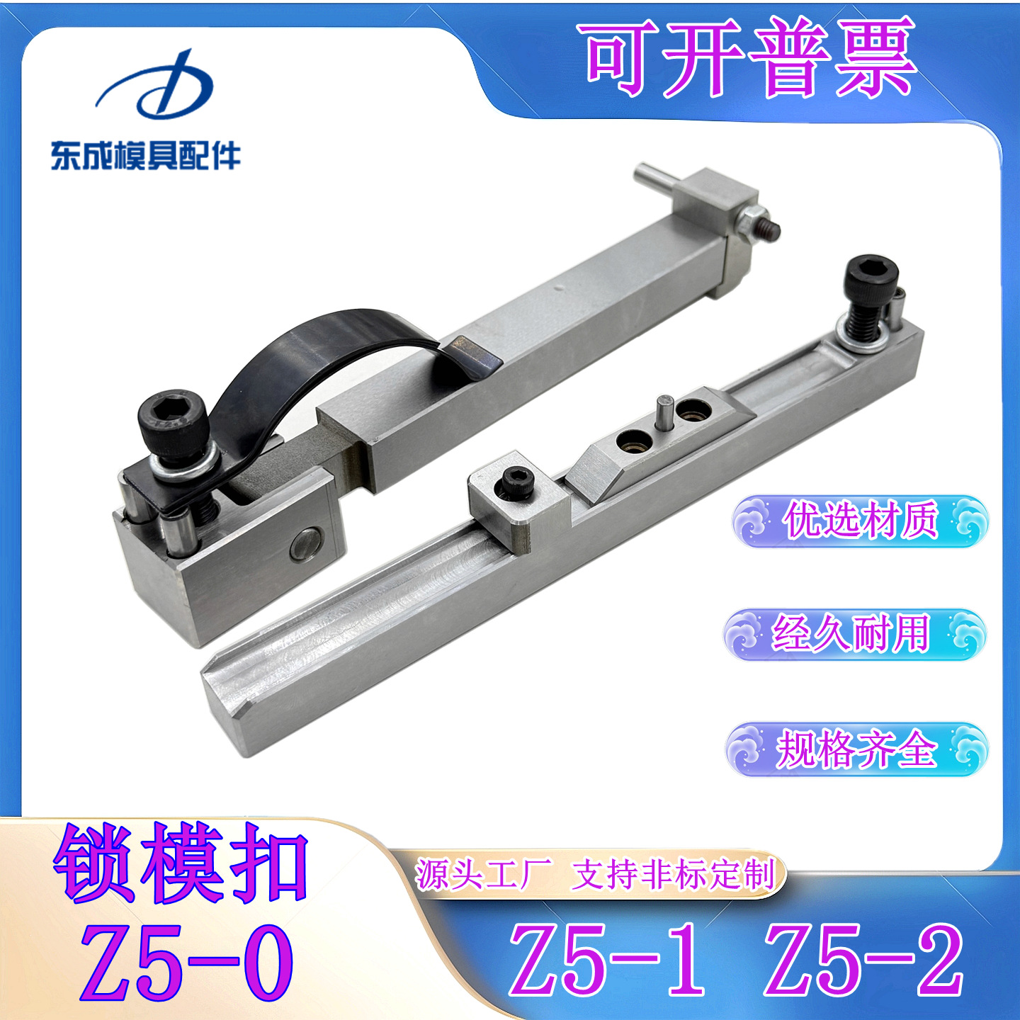 STRACK标准模具锁模扣Z5-0Z5-1Z5-2拉钩开闭器扣机装置