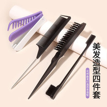 跨境造型梳刷套装三排打毛梳美发尖尾梳牙刷型眉刷便携折叠宽齿梳
