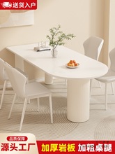 岩板餐桌家用小户型轻奢简约长方形餐厅岛台大理石饭桌子椅子组合