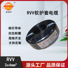深圳金環宇電纜 輕型軟護套RVV3*4平方 rvv絕緣電纜價錢實惠
