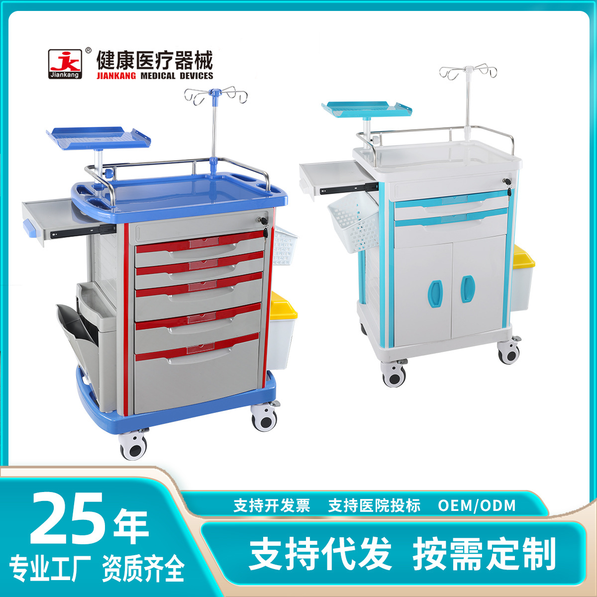 多功能医疗抢救车abs急救车医院钢塑手推车输液麻醉送药治疗推车