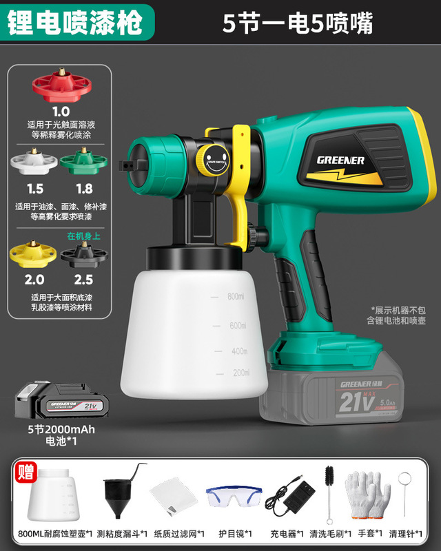 緑林塗装ガン電動塗料専用ラテックス塗料一体機塗装ポットリチウム電気充電新型塗料スプレーガン|undefined