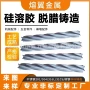 脱蜡定制工程精密配件