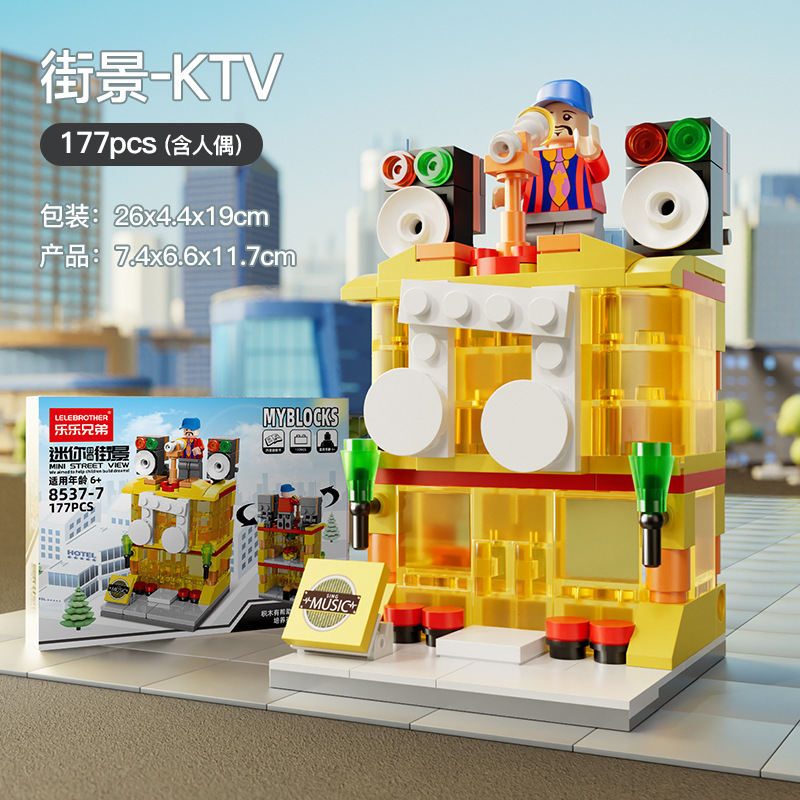 レゴミニストリートビューアセンブリ都市建物モデル装飾品子供の知育玩具ビルディングブロック屋台卸売と互換性があります。|undefined
