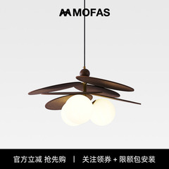 MOFAS フレンチレトロミッドセンチュリースタイルベッドルームベッドサイド日本レストランバー廊下通路日本籐シャンデリア