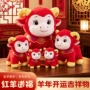 年会2027毛绒生肖羊玩偶