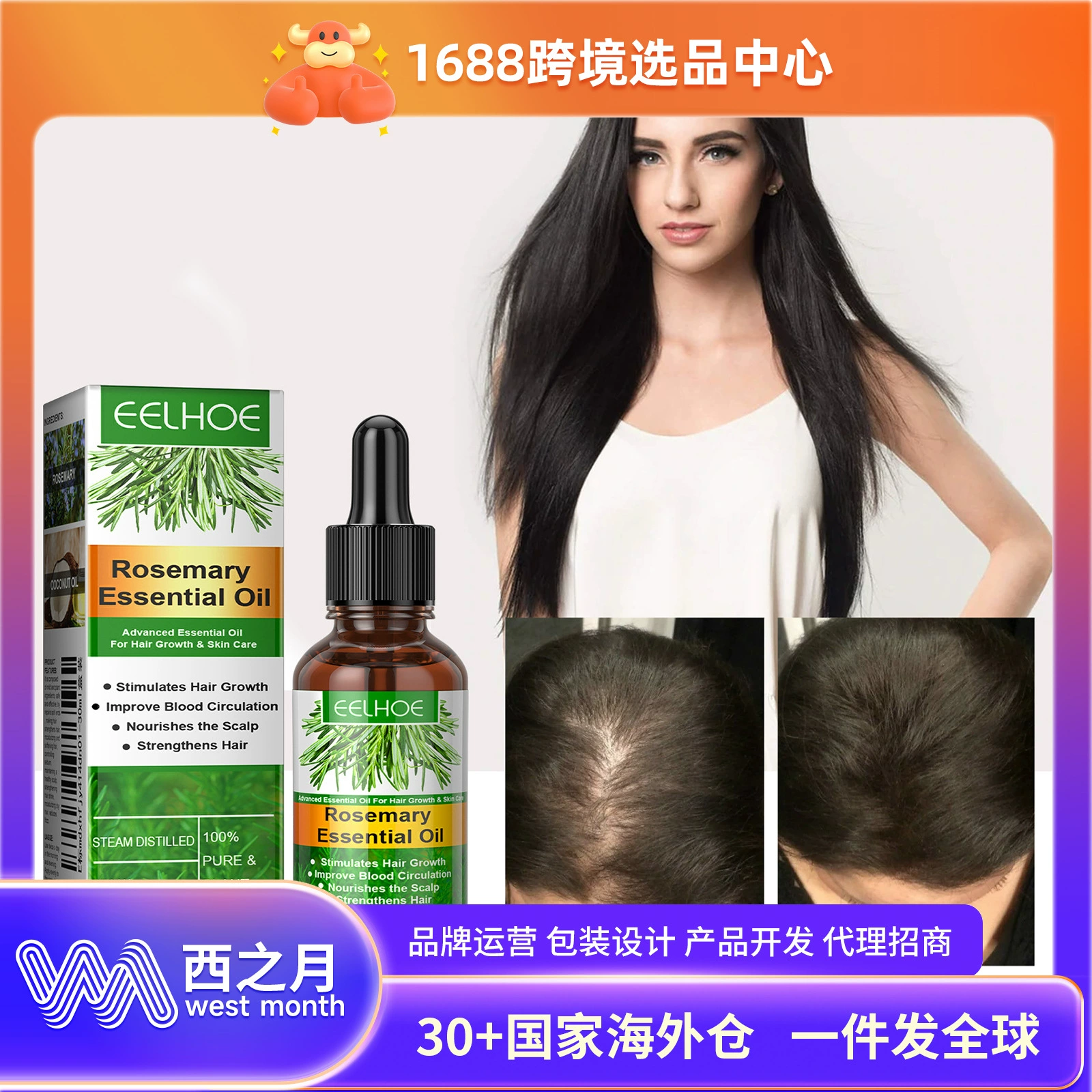 EELHOE Эфирное масло для ухода за волосами розмарина нежный уход за кожей головы гладкая и блестящая натуральная пушистая эфирное масло для ухода за волосами