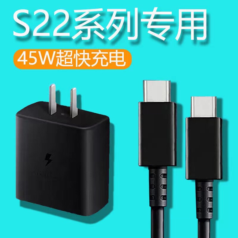 Suitable for Samsung S20Ultra charger fast charge 45W Watt flash charger data cable s22/s21Note20/10 +