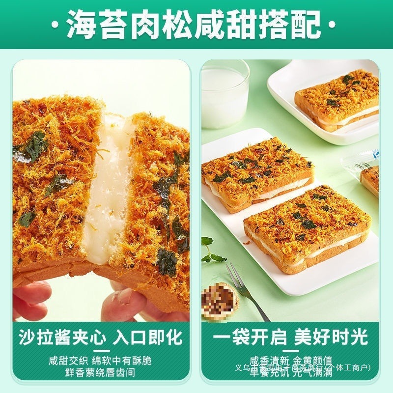 面包早餐整箱食品旗舰店小吃充饥夜宵蛋糕吐司小零食海苔肉松休闲|undefined