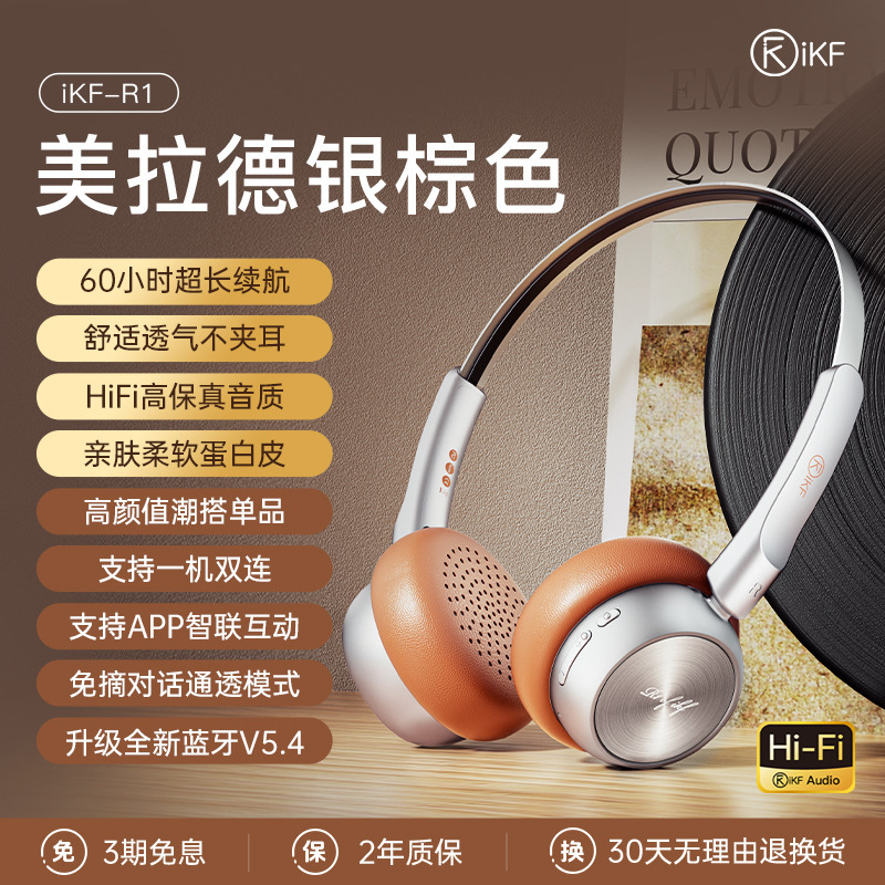 R1复古头戴式耳机小头无线蓝牙降噪2025款穿搭美拉德式艺术生|undefined