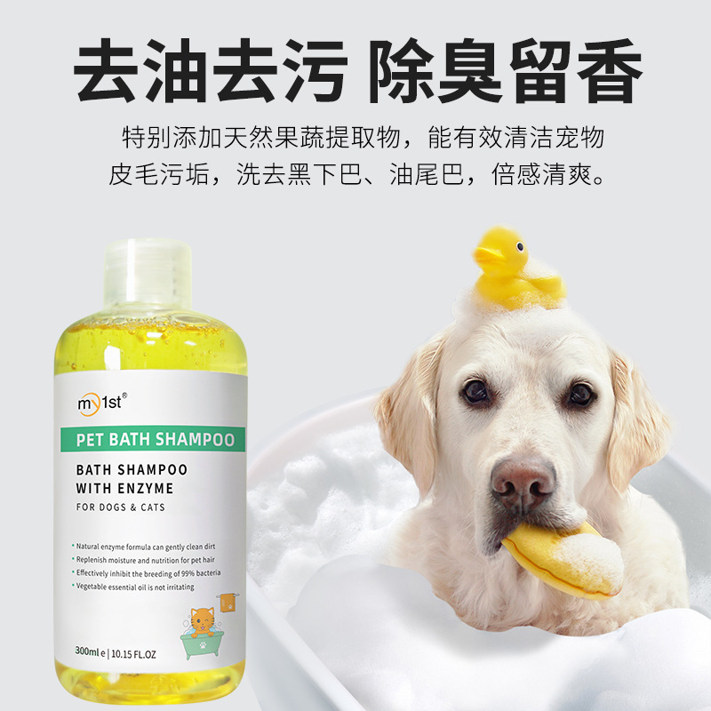ペット用シャンプー 犬猫兼用 ペット用シャンプー 香り長持ち 消臭・防臭 深層洗浄シャンプー|undefined
