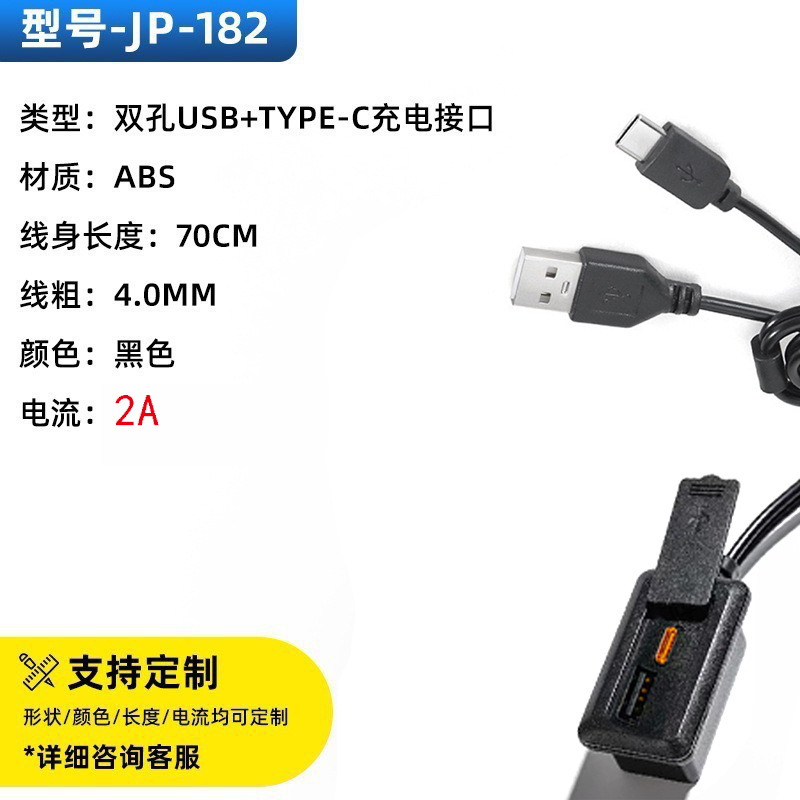 Luggage accessories usb plastic expansion two-in-one charging extension cable backpack buckle base Shell mobile phone cable