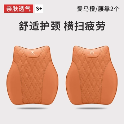 Headrest | Se-Class E300L Car Neck - mercedes-benz-2-lumbar-supports-love-horse-orange