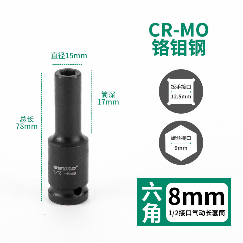 盛拓1/2小風砲六角筒頭気動風砲スリーブ延長電動大飛38 36 4146 50|undefined