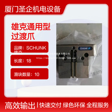 0300044UZB 100 �ۿ�SCHUNKͨ�����^��צ 0300040UZB 40 0300046U