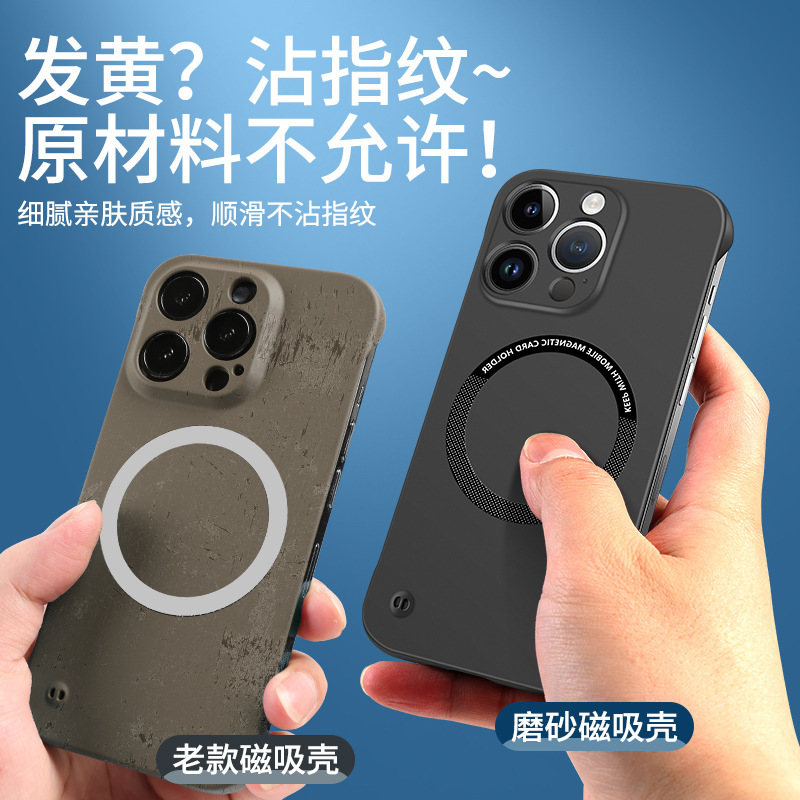 アップル16promax携帯ケース無枠超薄型磁気吸引放熱半包転倒防止iPhone15適用ハードケース|undefined
