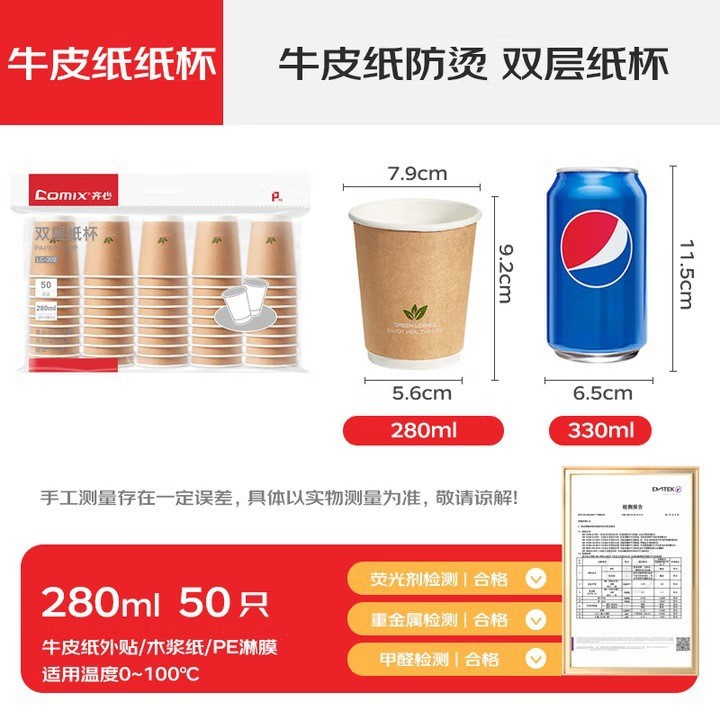 Vaso de papel desechable Qixin, aislado y grueso, vaso de papel de doble capa antiescaldaduras, vaso para café, taza de té para el hogar, vaso para bebidas calientes.