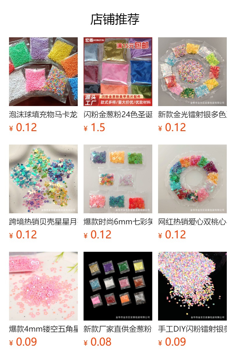 预览状态下无法点击,发布后,可点击跳转到对应的商品页面