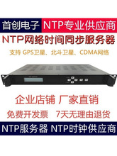 NTP������ GPS����У�r�� �W�j�r�g�������ڕr�������W�j�r�Rͬ��