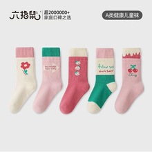 六指鼠批发无骨女童秋冬款儿童袜子女宝宝冬天中大童中长筒厚棉袜