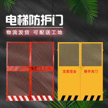 施工电梯门 升降机冲孔板电梯井口安全防护门 建筑工地电梯防护门