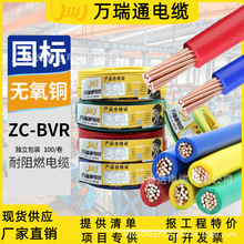 �V�|�f��ͨ��|������ȼZC-BVR1.5/2.5/4/6ƽ�����~о���b��늾�