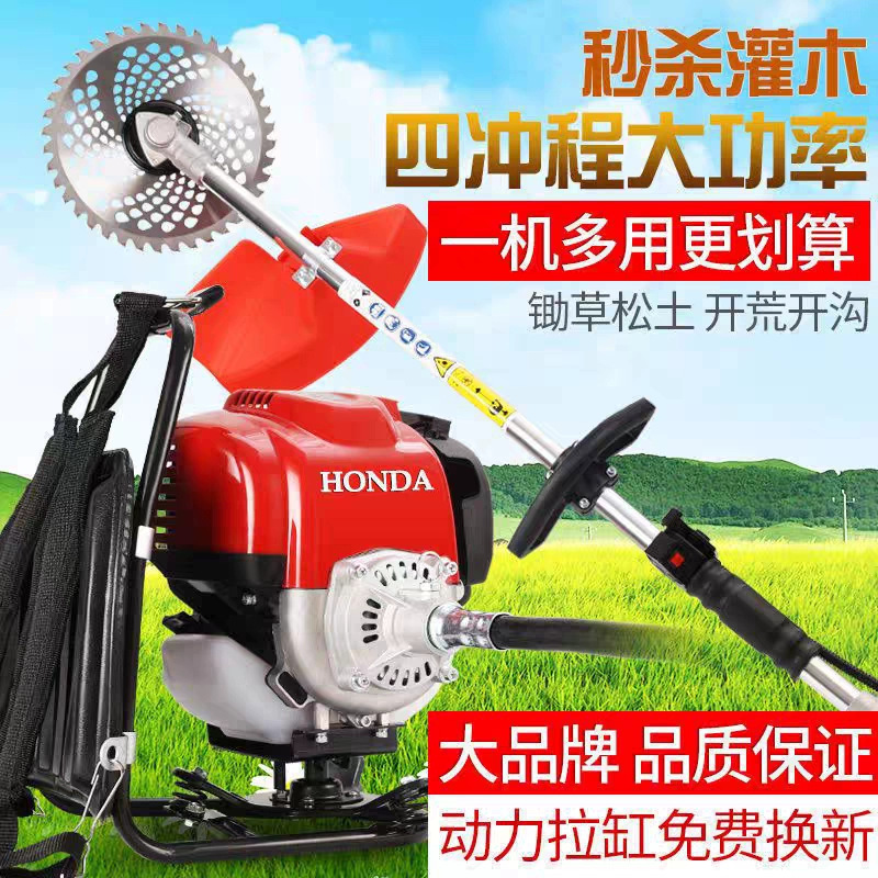 本田王割草机家用背负式打草机多功能小型开荒耕整松土锄草割灌机