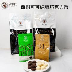 Xishu ココア ピュア ファット ダーク チョコレート コイン 55% カカオ バター ボタン型 洋菓子 デザート ベイクド ダーク チョコレート 200g