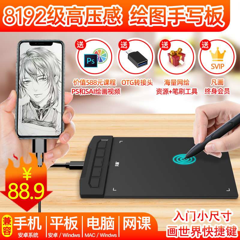 Where to draw S1 graphics tablet hand-drawn board computer drawing board online class PS cartoon drawing board electronic writing board small size Where to draw S1 graphics tablet hand-drawn board computer drawing board online class PS cartoon drawing board electronic writing board small size