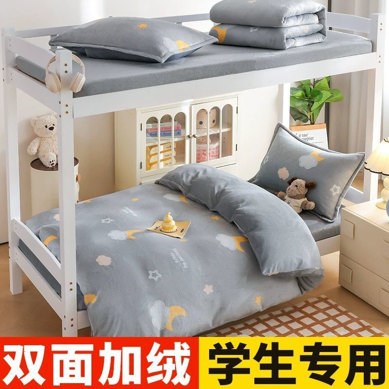 Dormitorio de estudiantes de invierno de cama de lana de leche de tres piezas cubierta de sábanas gruesas de lana de coral de lana para hombres