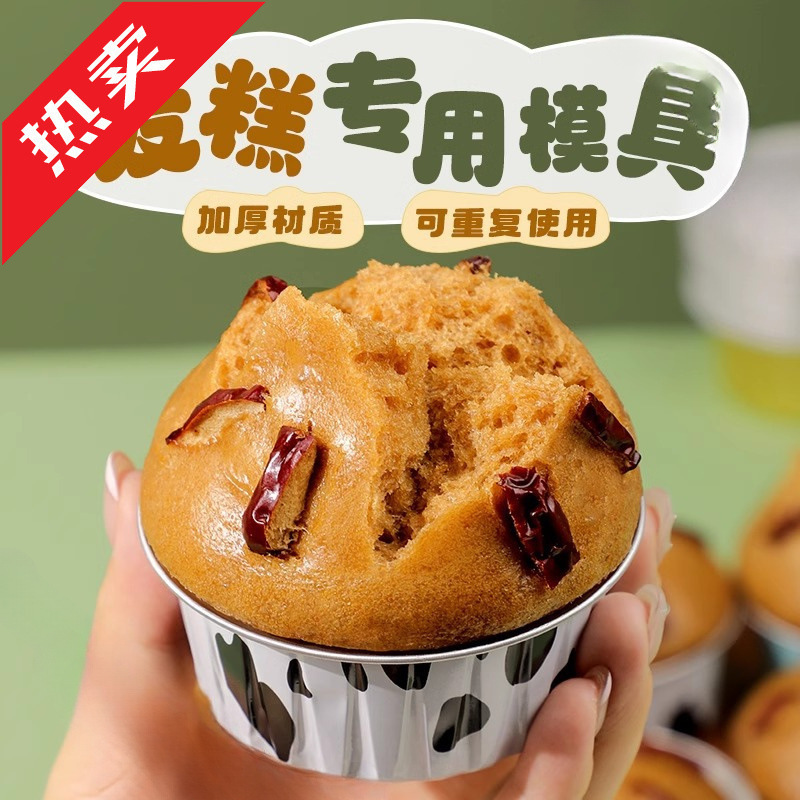 发糕模具食品级耐高温锡纸碗家用钵仔糕蒸米糕小蛋糕烘焙纸杯|undefined