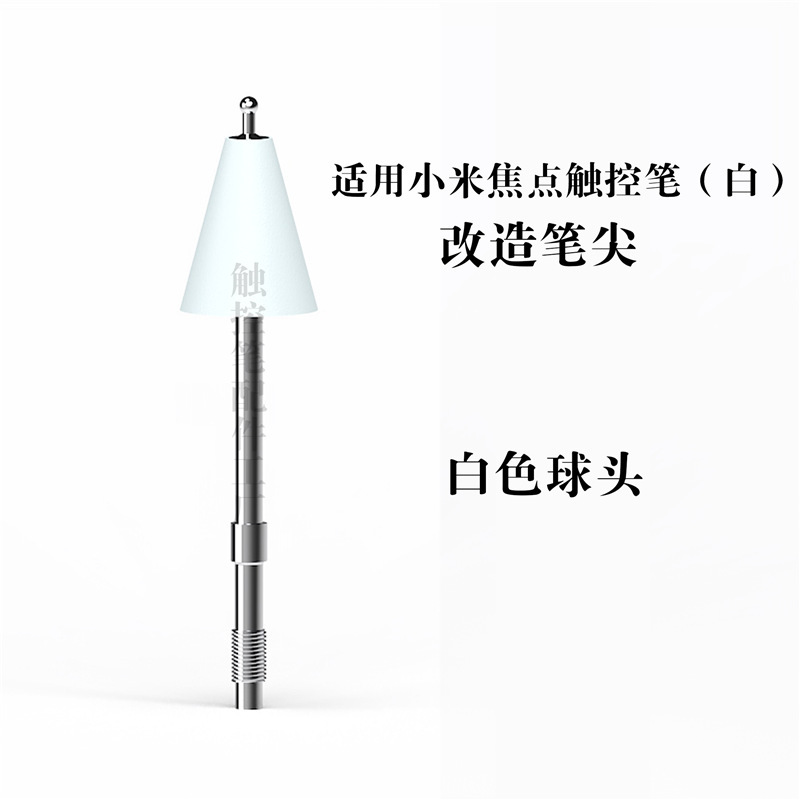Xiaomiフォーカスタッチペンに適用、白と黒の改造ペン先、耐摩耗性、スムーズな金属針管、軽量コンデンサーペン|undefined