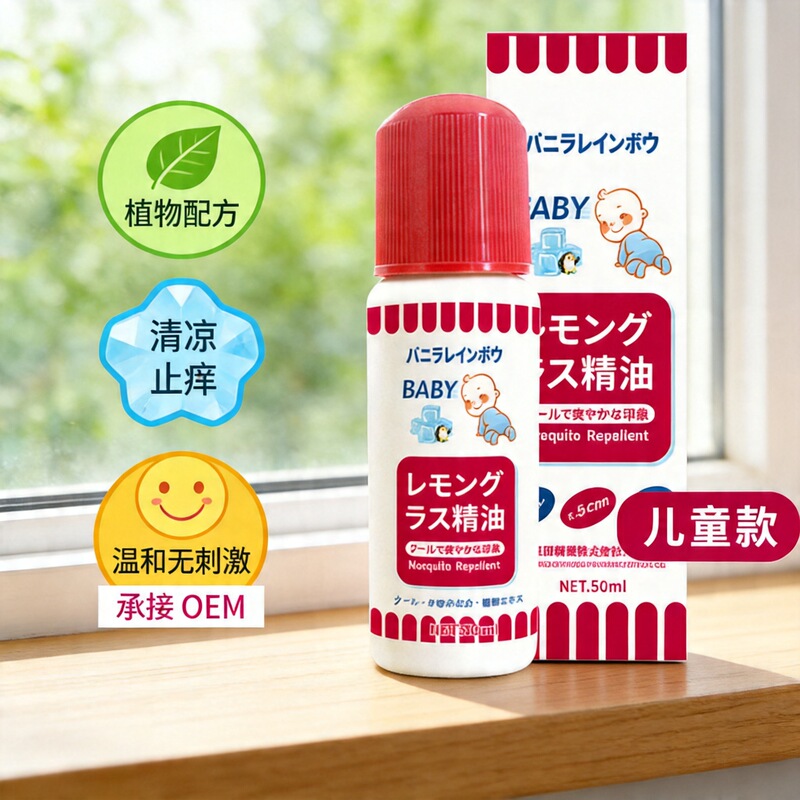 Japanese antipruritic liquid incomparable drops baby children adult mosquito bites mosquito repellent liquid cool antipruritic liquid wholesale generation hair