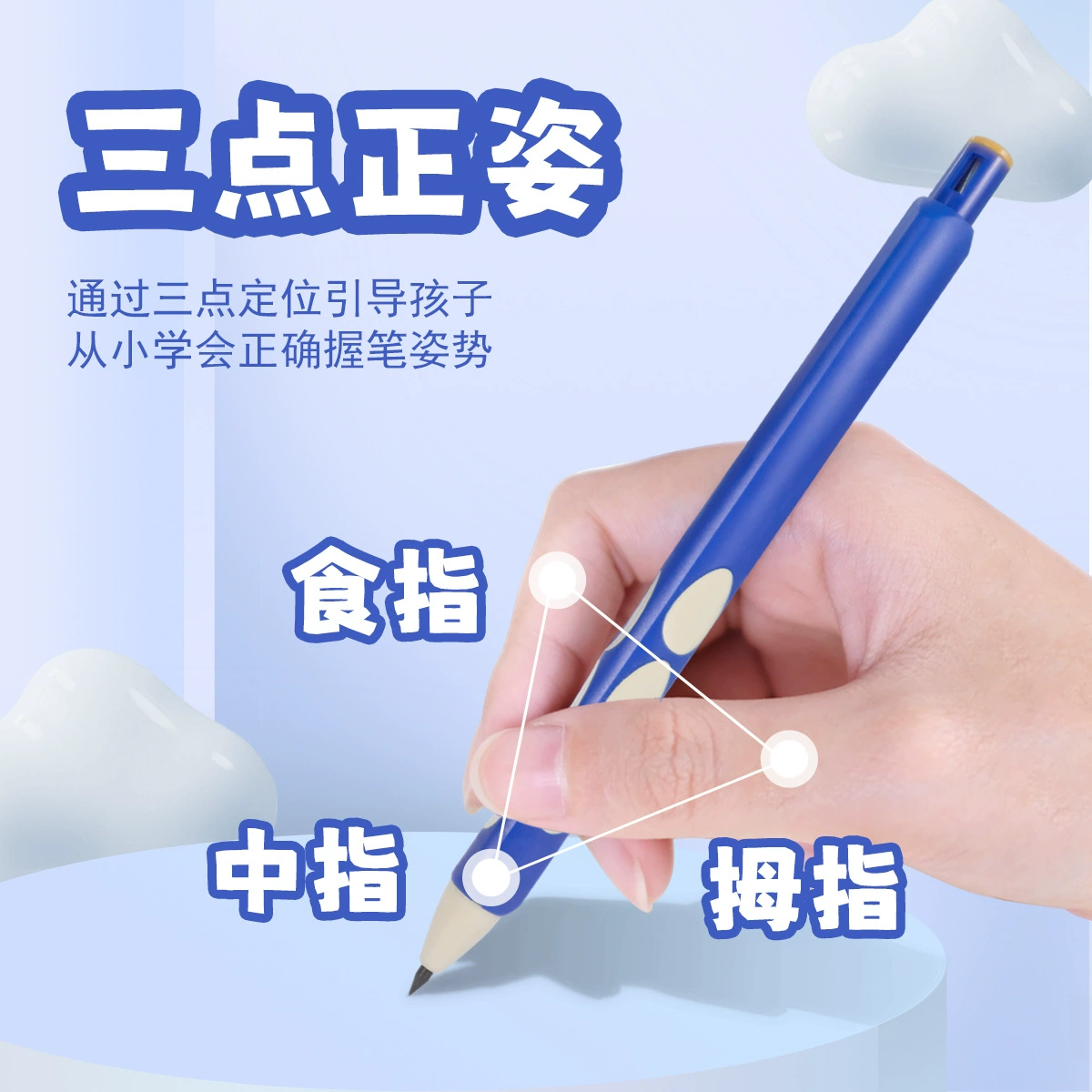 П pencil?