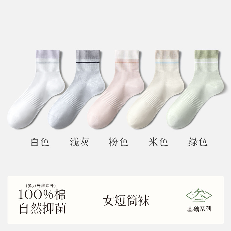 靴下の女性の夏の薄い綿の中筒靴下の抗菌防臭は吸湿して汗を排出します。|undefined