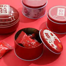 2024款结婚礼盒婚庆马口铁红枣包装空盒喜糖盒子中国风圆茶罐铁盒