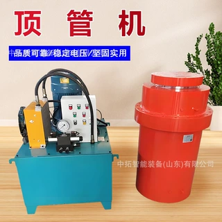 电动液压顶管机大吨位非开挖水泥管顶进机水泥管液压顶管机
