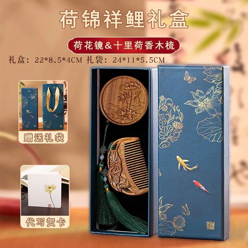 檀木梳子古风精致伴手礼女士礼物生日礼盒中国风实用纪念|undefined